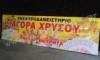 [2] ΜΟΥΣΑΜΑΔΕΣ - BANNER