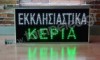 [36] ΣΤΑΘΕΡΟΥ ΜΗΝΥΜΑΤΟΣ ΜΕ ΕΦΕ ΚΙΝΗΣΗΣ